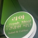 리아 프레쉬 밀 이미지