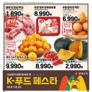 롯데슈퍼 이미지