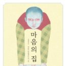 마음의집 이미지