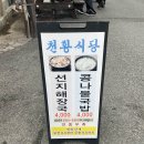 천황식당 이미지
