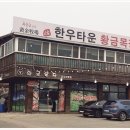 황금목장 이미지