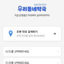 진주약국 이미지