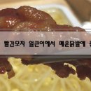 빨간모자 얼큰이 이미지