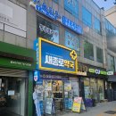 마트온누리약국 이미지