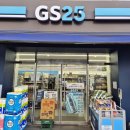 지에스25 수성신세계타운점 이미지