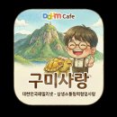 와 이리 춥노! 굴 잘못 묵고 &#39;얼굴&#39; 찌푸리지 말고, 빙판길서 &#39;브레이크 댄스&#39; 추지 마소! - 대한민국패밀리넷 맛집 멋집 법집 이미지