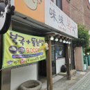 부산 복국 맛집 &#34;미미복국&#34; 내돈내산 리뷰