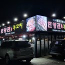 한양관양꼬치 이미지