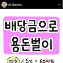 용돈벌이 네이버블로그