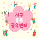 동천동주민센터회의실 이미지