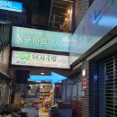 장수돼지국밥용남점