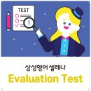 삼성영어경안학원