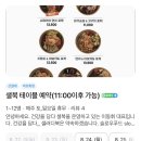 해돋이유치원 | 창원 신월동 다이어트 포케 | 샐러드 정기배송 | 샐북 신월점