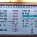 정자가마솥돼지국밥 네이버블로그
