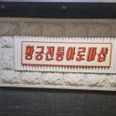 황궁전통아로마샵 이미지