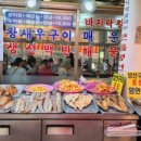 원조소라횟집 이미지