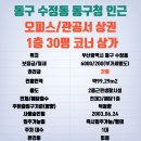 동구청 1층 까페 이미지