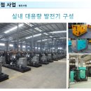 수지2 태양광발전소 이미지