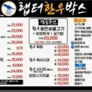 랩터 한우 박스
