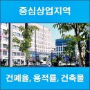 상업지역 이미지