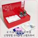 소로3-76 | 국가유산 방문자 여권 신청방법과 국내 여행 스탬프 투어