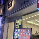 교문초등학교 | 우애돈카츠 구리점에 방문했어요/ 구리역 맛집 돈까스/ 우애돈카츠 트리플카츠, 특상로스카츠