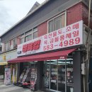 농가마트성환점