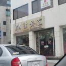 갈옷촌