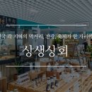 먹거리상회