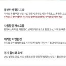 동원뉴라이프