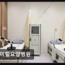 아미힐요양병원 | 광주 남구 암 요양병원 아미힐요양병원 친절과 청결이 돋보이는 힐링 공간
