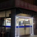 장안영양탕 네이버블로그