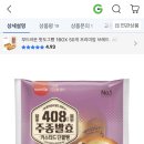 삼립 카스타드 단팥빵 10봉 쿠폰가 10,990원!! 이미지