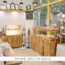 빵실빵실 베이커리