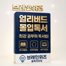 아이비독서논술학원