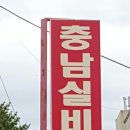 충남실비식당 051518월 태백 이미지