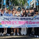 함백중학교 이미지