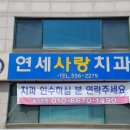 병천의원 이미지