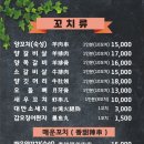 양꼬치타령 - 시흥시 월곶중앙로 71 | 양꼬치타령