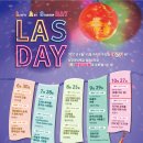 아르뜨락 | [성균관대 10월 LAS-DAY 1회차] 뮤지컬의 새 지평이 가져올 신선한 바람