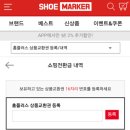 홈플러스슈마커