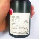 바른비타민