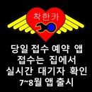 착한카
