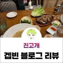 진고개횟집