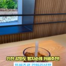 뚜레쥬르까페강화길상점