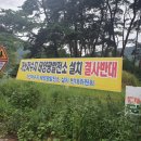 태양광발전소 건립 이미지