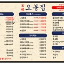 오봉집 창원봉곡점