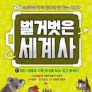 [성인] 세계사 이미지