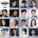 242028 마동석 이준호→정호연 홍진경 ‘2024 MAMA’ 초호화 시상자 라인업 [공식] 이미지