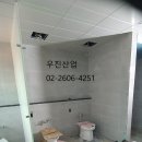 인천광역시 부평구 ㅇㅇ초등학교 화장실 칸막이 큐비클 이미지